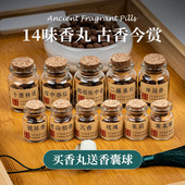 古方手工香丸合香鹅梨帐中香随身佩戴香囊球檀香二苏旧局桂花香薰