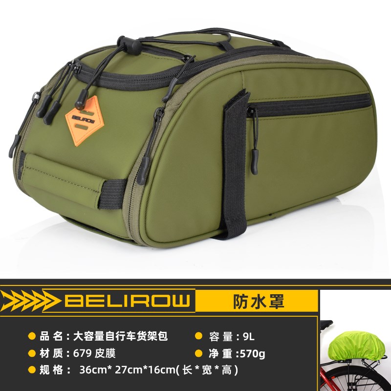 代驾包车后座包防水山地自行车驮包公路单车尾包后货架包骑行装备