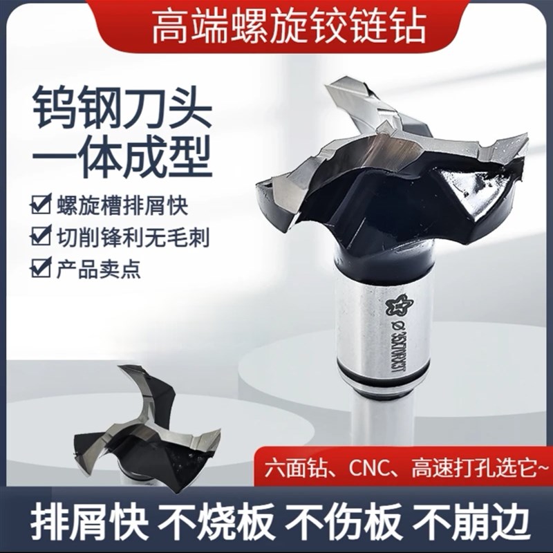 高端35 37合页铰链钻六面钻排钻合页开孔器打孔钻高速铰链钻