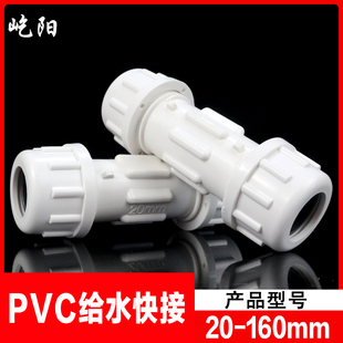 PVC活接快速抢修接头20 25 32 40 50 63 75 90 110 160MM伸缩节