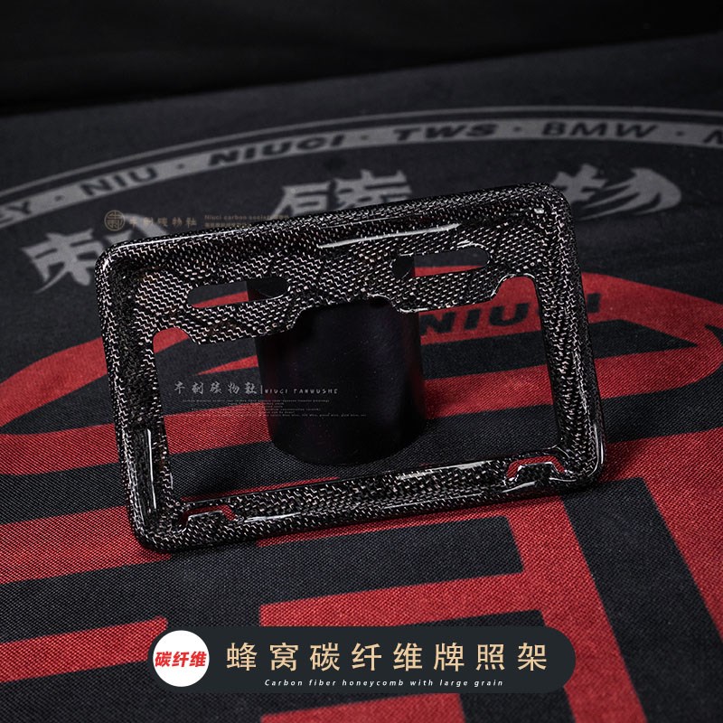 小牛九号电动车春风贝纳力凯越摩托通用改装蜂窝碳纤维牌牌照架