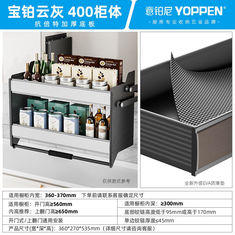 意铂厨尼拉厨房吊柜升降拉篮橱柜味上下缓冲开门式调料调篮下/式