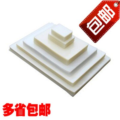 塑封膜 A4 25丝 25C 25S 封塑膜 过塑膜 护卡膜50张/包照片膜 相