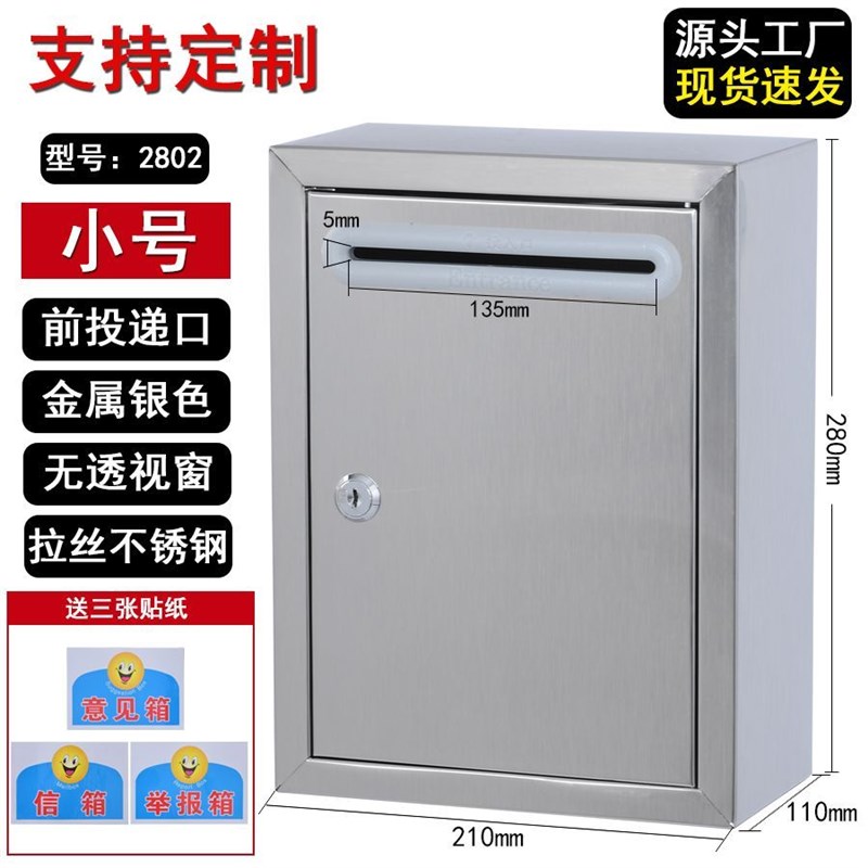 学校意见箱不锈钢顶投户外信箱建意见箱/抽奖箱/信件