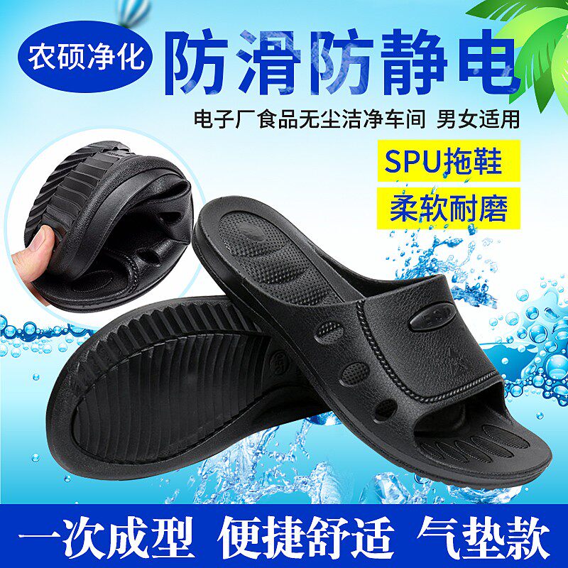 防静电凉鞋PU软底加厚无尘鞋防防护鞋