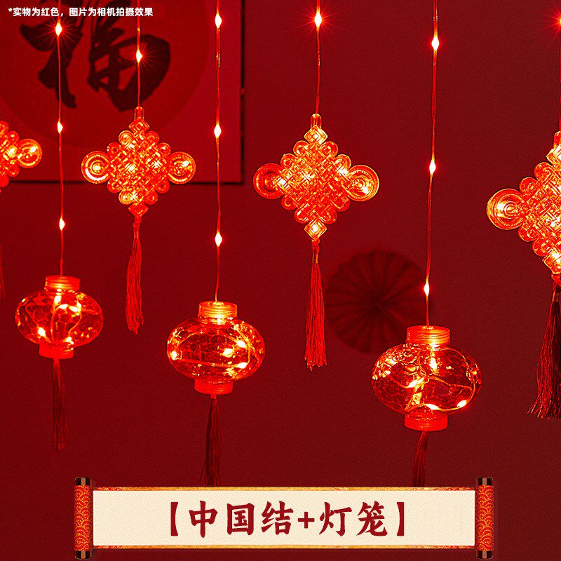 2025新年红灯笼灯串彩闪灯过年挂饰家用阳台装饰品灯蛇年春节布置