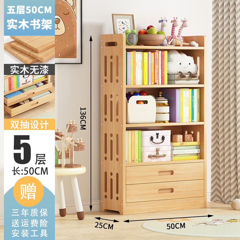 实木书柜儿童书架落地置物架客厅收纳架卧室学生家用简易收纳架子