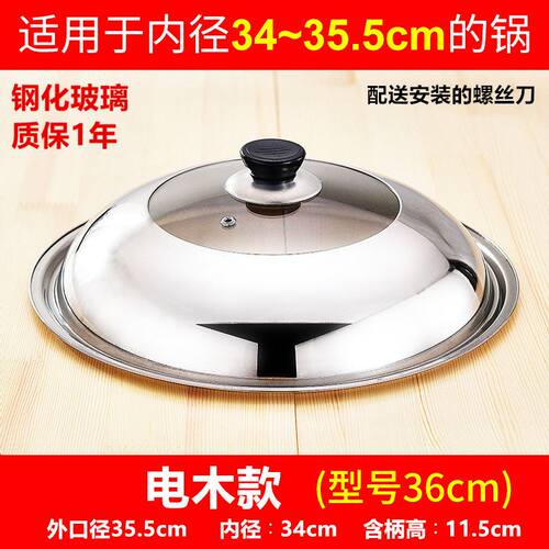 圆形玻璃炒菜锅盖46cm厘米450家用炒锅帽子44加大号透明可视4389