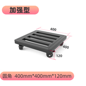 移动托盘万向轮冰箱洗衣机承重型花盆底座带轮长方形花托滑轮底托