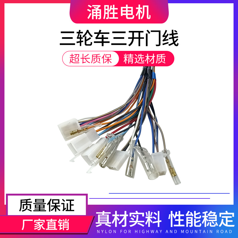 电动三轮车配件整车线路水电瓶有刷大线全车线总成无刷全车线总成