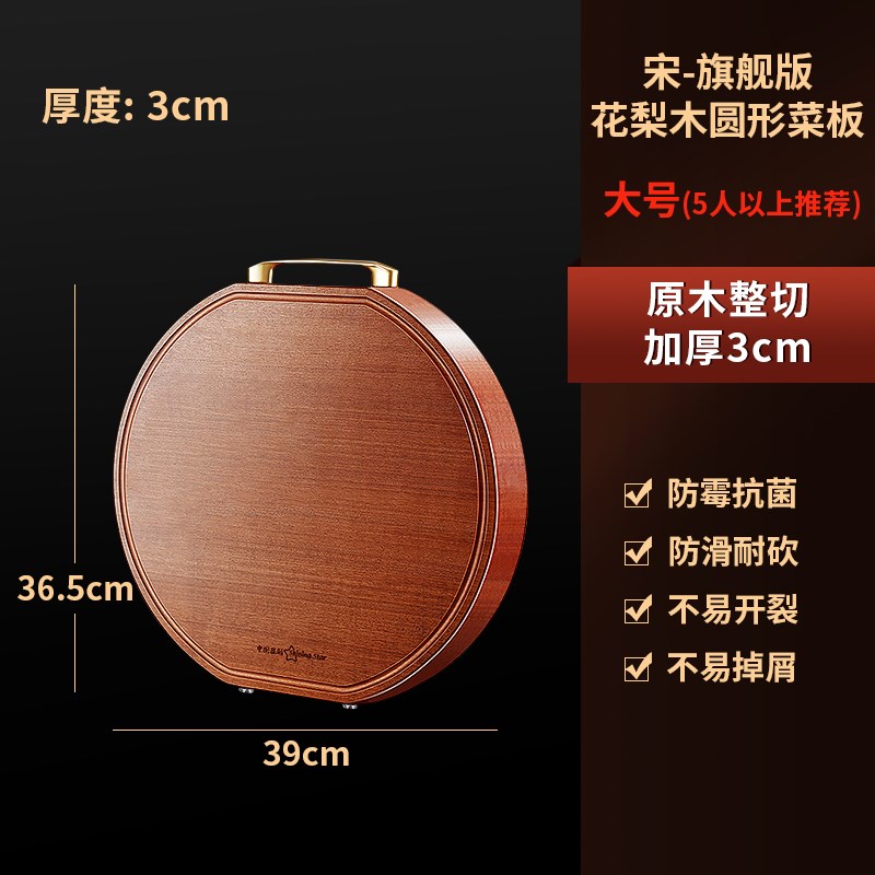 星闪双面菜板红硬花梨木菜板实木整木家用切菜板厨房圆形防霉砧板