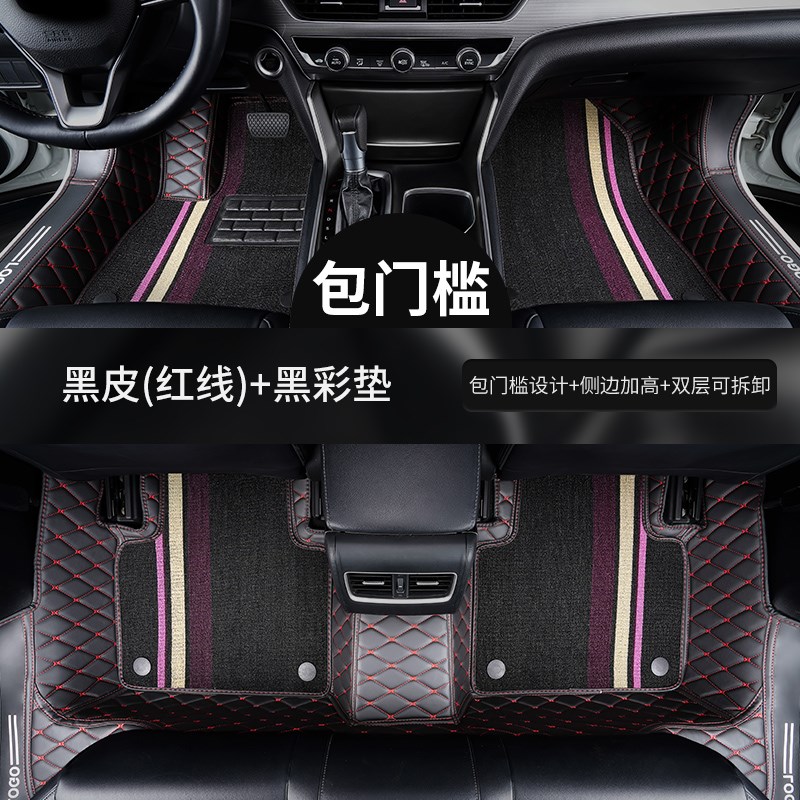 全包围汽车脚垫地毯地垫车垫适用捷途x70专用奇瑞车内饰全车 全包