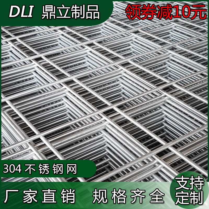 304不锈钢网片钢丝网电焊网格护栏围栏加粗碰焊方孔不锈钢网平片