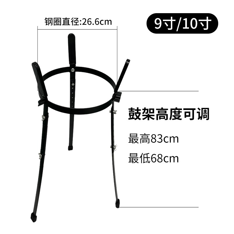 非洲鼓鼓架支架10-14寸成人儿童幼儿坐姿手鼓架子手鼓架