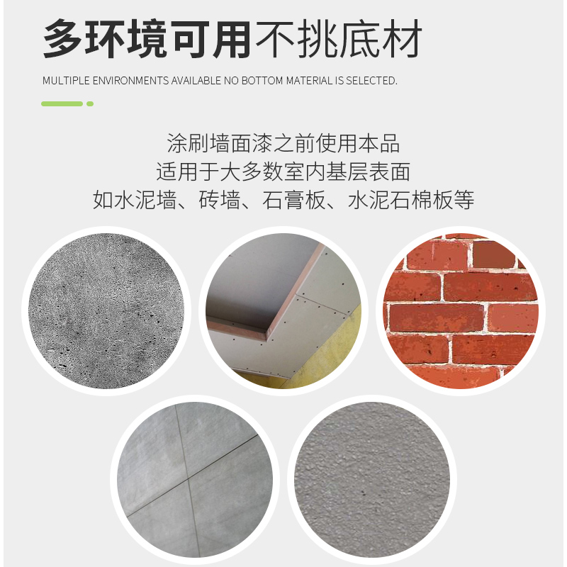 抗碱封闭底漆乳胶漆内墙外墙墙面返碱除碱家用防霉剂涂料室内修补