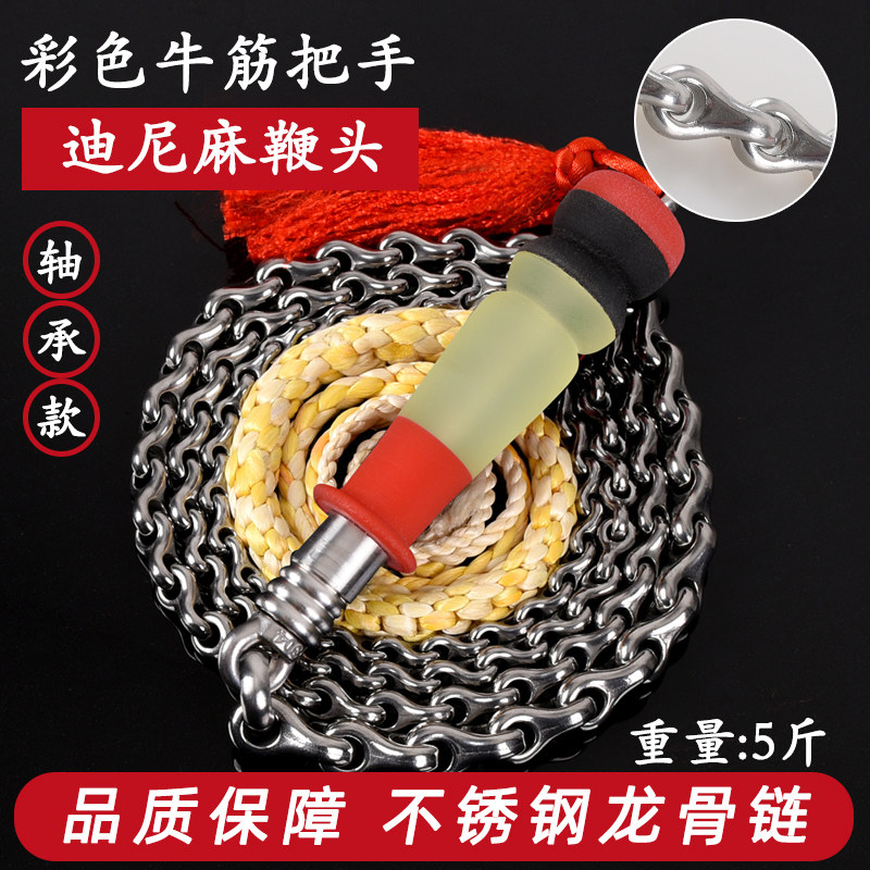 鞭子响鞭健身甩鞭麒麟鞭大全麒麟龙骨鞭老年人轴承304不锈钢钢鞭