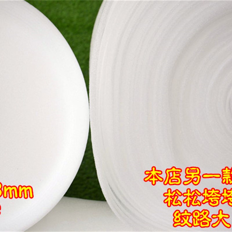 epe珍珠棉宽 厚 0.5 1 2 3 mm地板防潮保护垫防震包装减震气泡棉