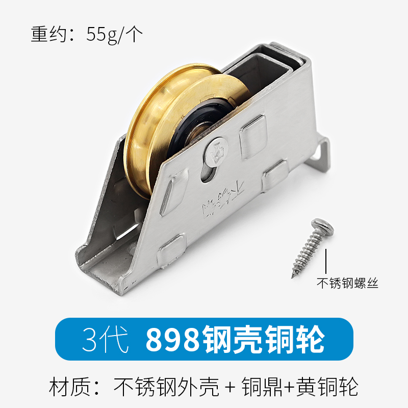 898型滑轮老式推拉窗户滚轮移门下轮898B窗轮铝合金门窗滑轮轮子
