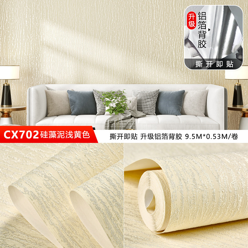 仿硅藻泥墙纸自粘3D立体客厅卧室家用墙贴纸加厚无纺布自贴墙壁纸