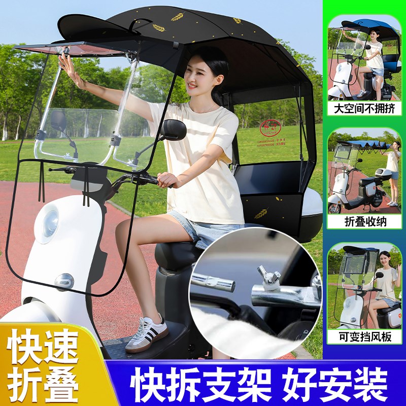 电动车雨棚篷挡雨防晒伸缩式遮阳伞可折叠新款雨棚挡风遮雨收纳