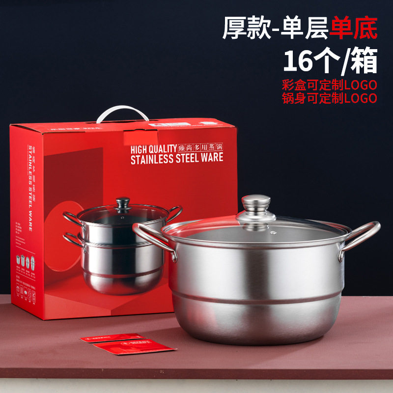 加厚不锈钢锅二层蒸锅双层美式汤蒸锅家用蒸汤锅实用礼品锅具