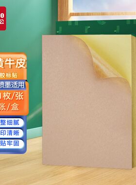 天章tangoa480不干胶打印不干胶