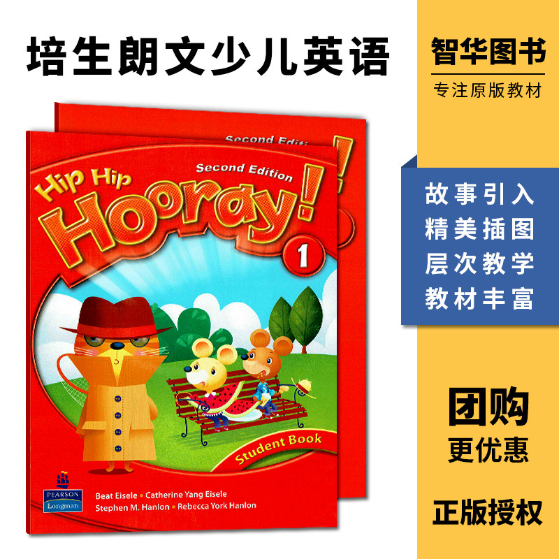 原装进口朗文3h少儿英语教材 hip hip hooray 123456 级别培生少儿