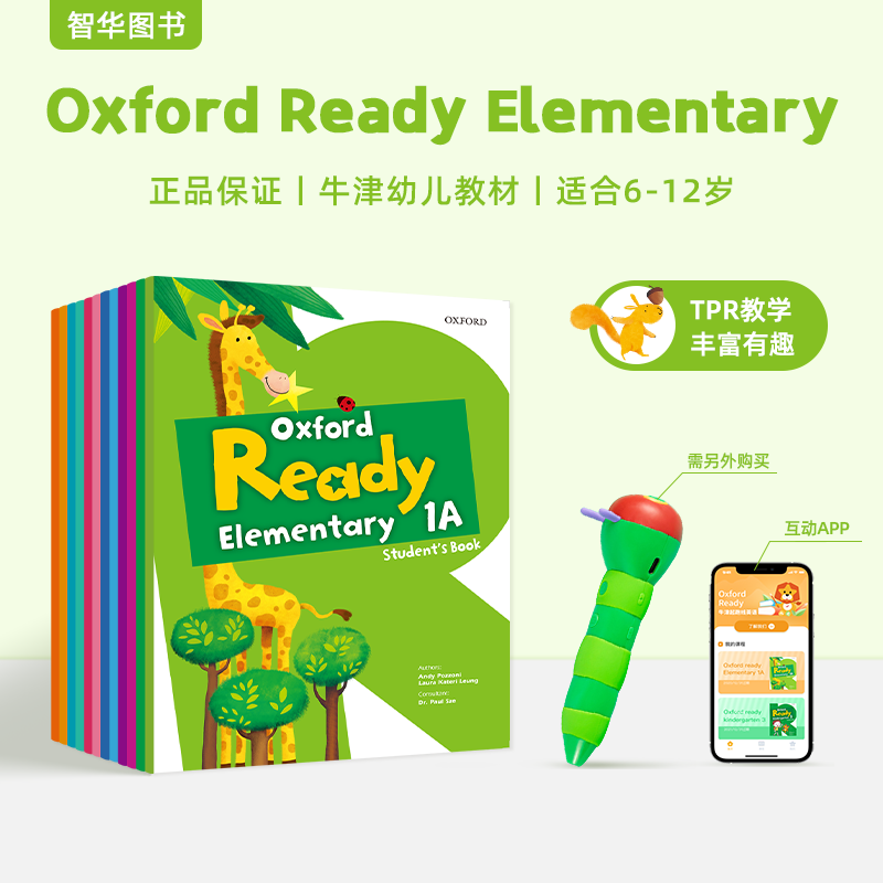河南专拍--牛津少儿英语教材 Oxford Ready Elementary 1A-6b学生书练习册 1-6年级学生书语法听力综合练习册 123456A/B ORE
