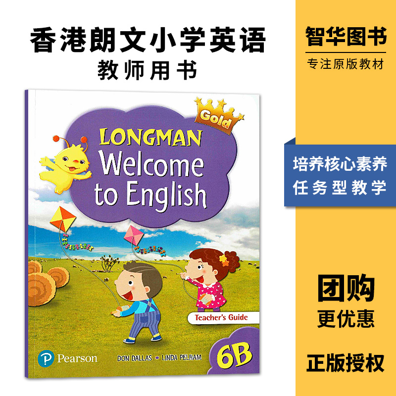 新版教师用书 6B