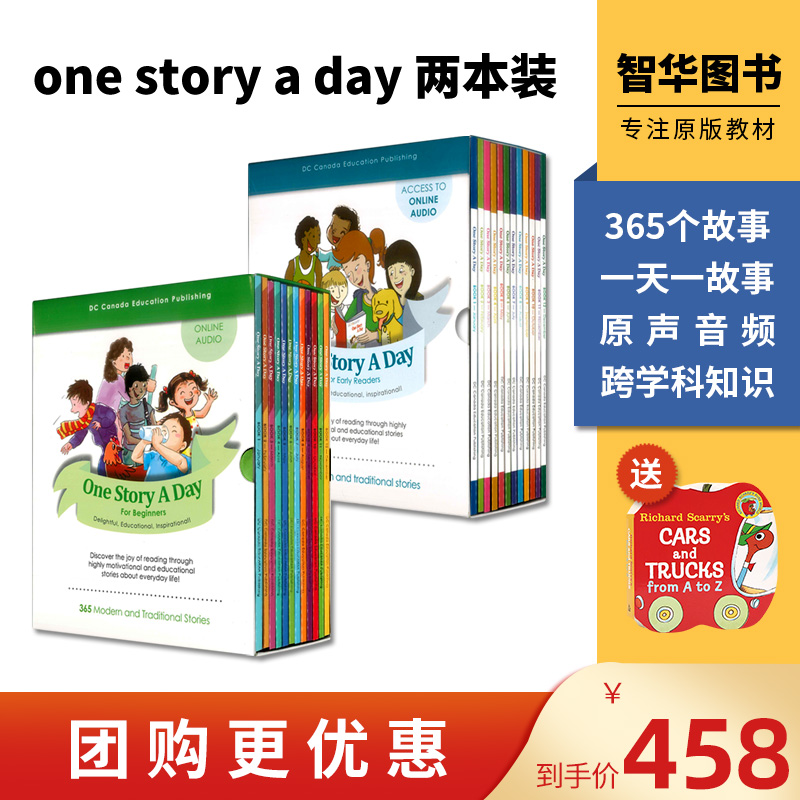 OneStoryADay24本套装