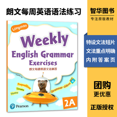 朗文每周英语语法练习Weekly English Grammar Exe 2A