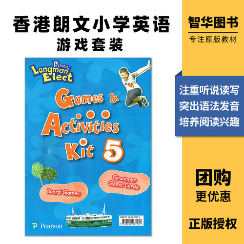 游戏&活动手册 5级别