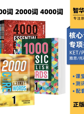 进口原版1000Basic English Words1234级KET核心词汇教材常见词英语1000/2000/4000词小学英语单词大全教辅书适用图解单词词典