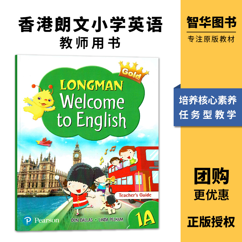 新版教师用书 1A
