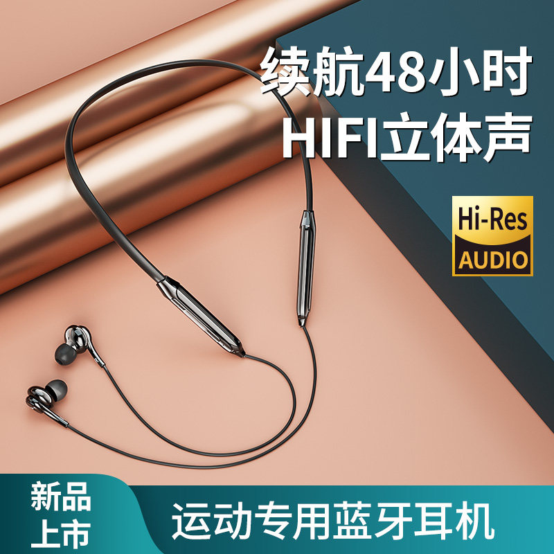 无线蓝牙耳机双耳挂脖运动入耳式颈挂头戴降噪超长待机久戴不痛属于什么档次？