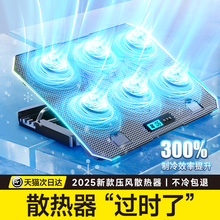 降温神器】笔记本散热器底座游戏本水冷抽风式增高电脑支架17寸压风式静音风扇制冷适用戴尔外星人联想拯救者