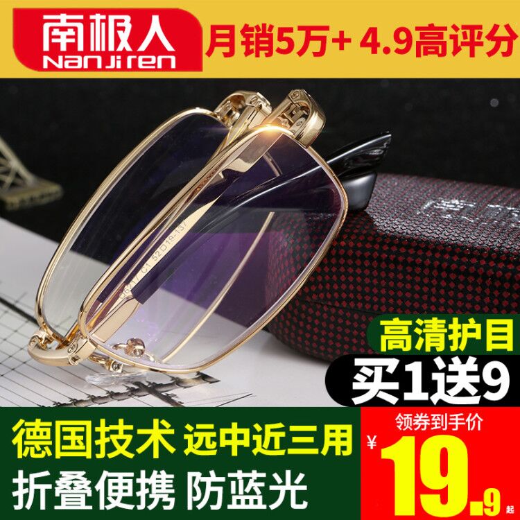 老花镜男远近两用自动调节度数高清防蓝光老人眼镜女抗疲劳便携