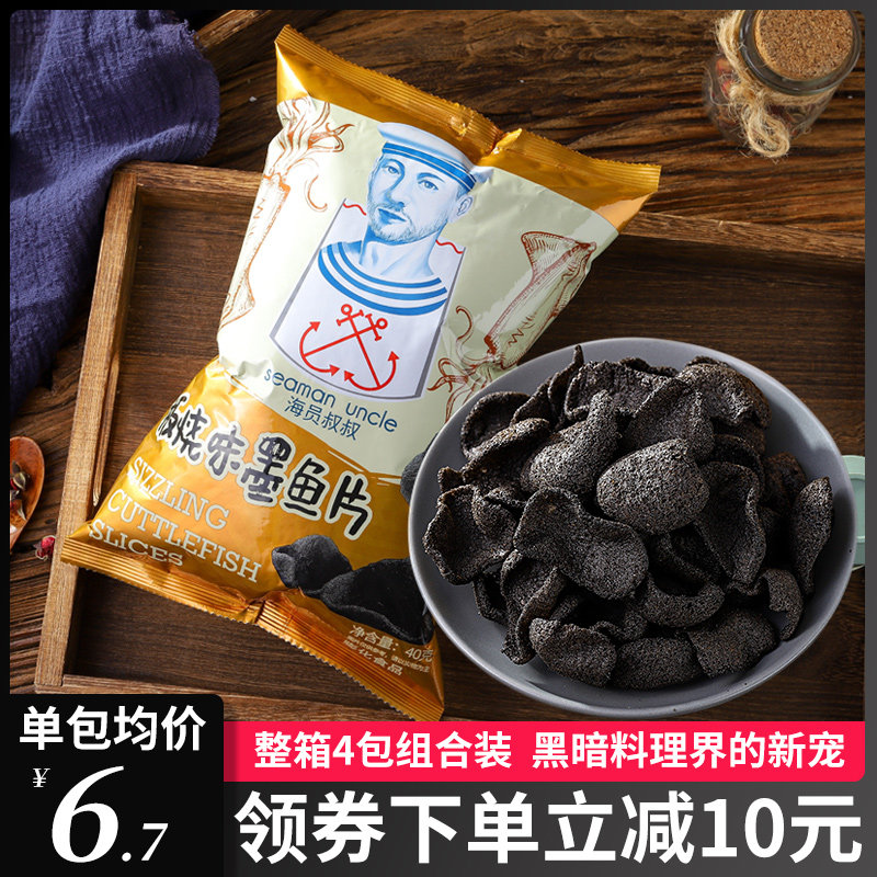 舌尖爱海员叔叔墨鱼片虾片板烧藤椒味膨化薯片薯条网红休闲小零食