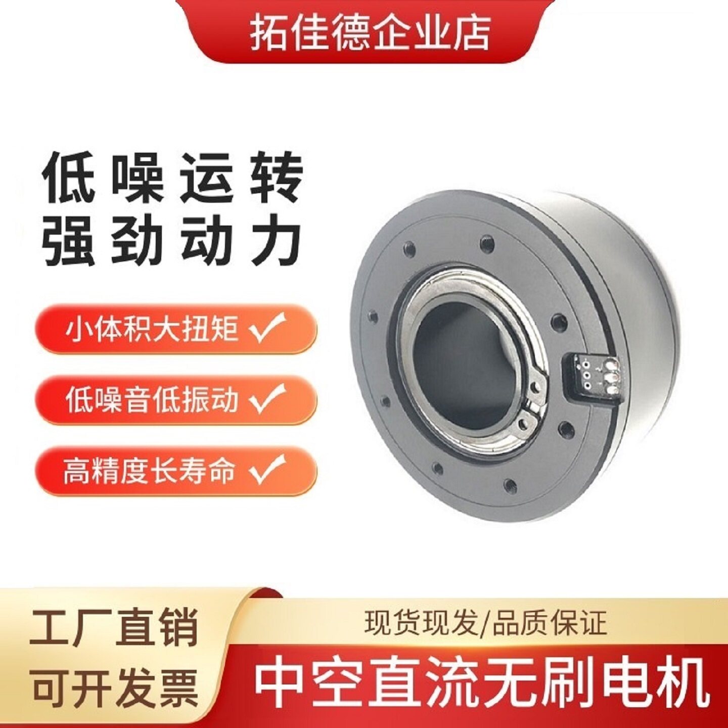 大中空无刷电机转台机器人机械臂美甲机驱动高精度大扭矩通孔电机