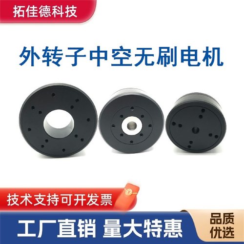 超薄通孔中空无刷电机手持云台低速大扭矩外转子空心轴旋转电机