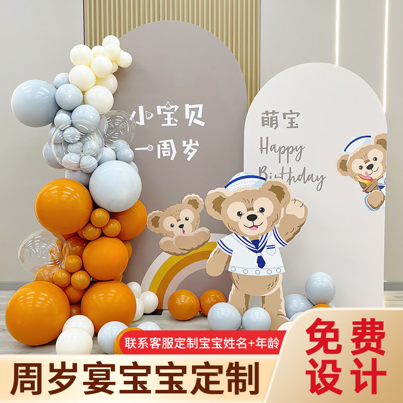 周岁生日布置 小熊主题气球装饰套餐kt板定制男女宝宝抓周百天
