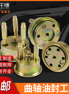 正品挖掘机五十铃4HK1/6HK1/4JG1/S6K/6WG1/DB58曲轴油封安装工具