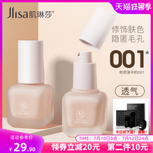 奶油肌琳莎粉底液遮瑕养肤保湿持久控油干皮bb霜小样学生平价正品
