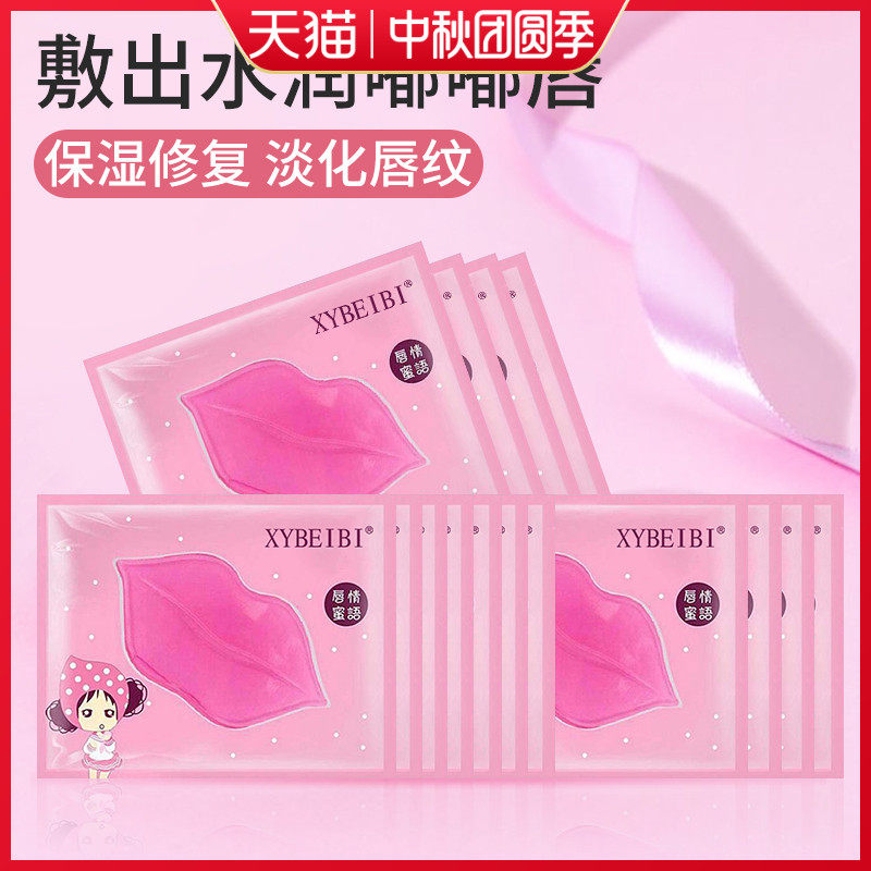 水凝胶黄金唇膜润唇膏女去死皮淡化唇纹滋润保湿补水护理抖音同款