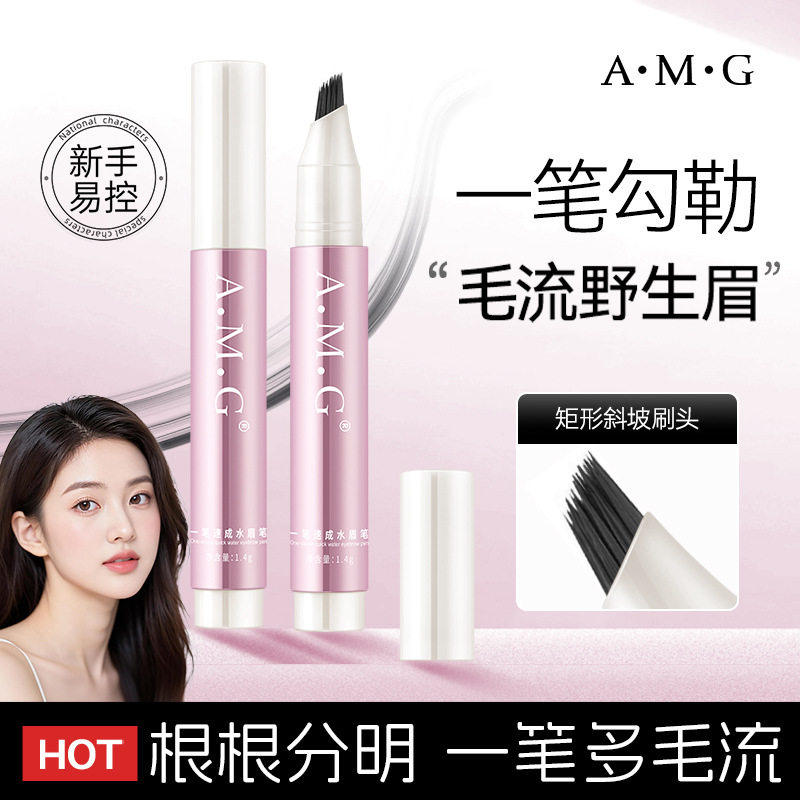 一笔速成水眉笔女新手适用勾勒根根分明自然持久不晕染易上手眉笔,彩妆/香水/美妆工具,睫毛夹,淘宝优惠券,粉丝福利购,淘宝优惠卷