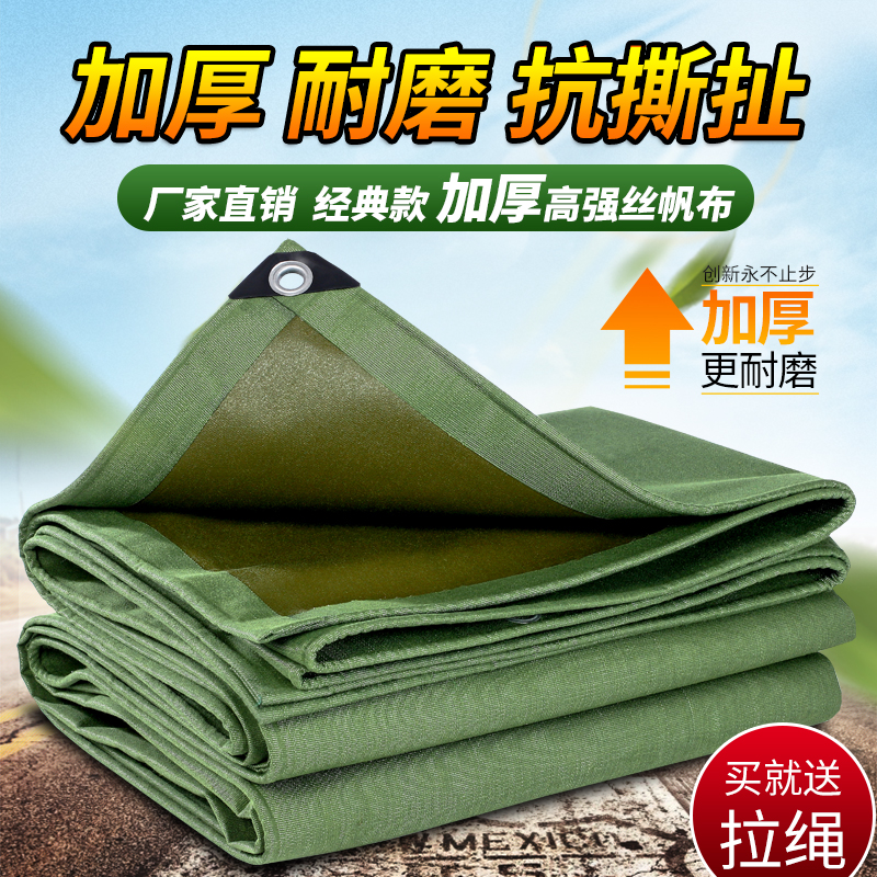 加厚户外防水塑料雨棚帐篷遮阳布