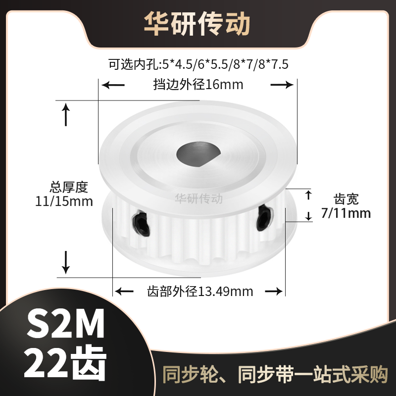 同步轮S2M22齿A型槽宽7/11扁孔5*4.5 6*5.5 8*7.5传动D孔同步带轮