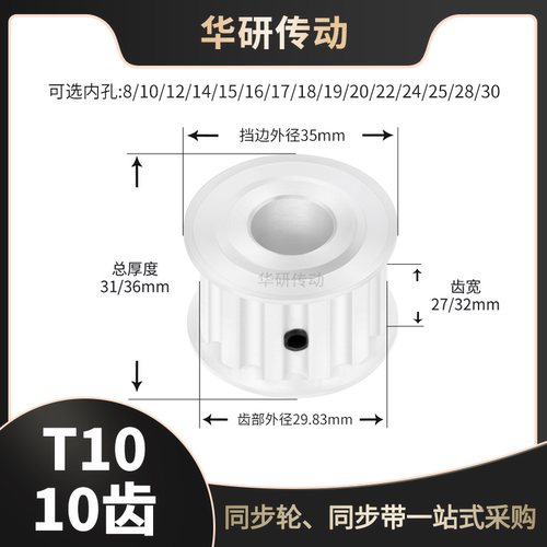同步轮T1010槽宽27AF内孔10 12 14 15 17 19 20同步带轮T10配件轮