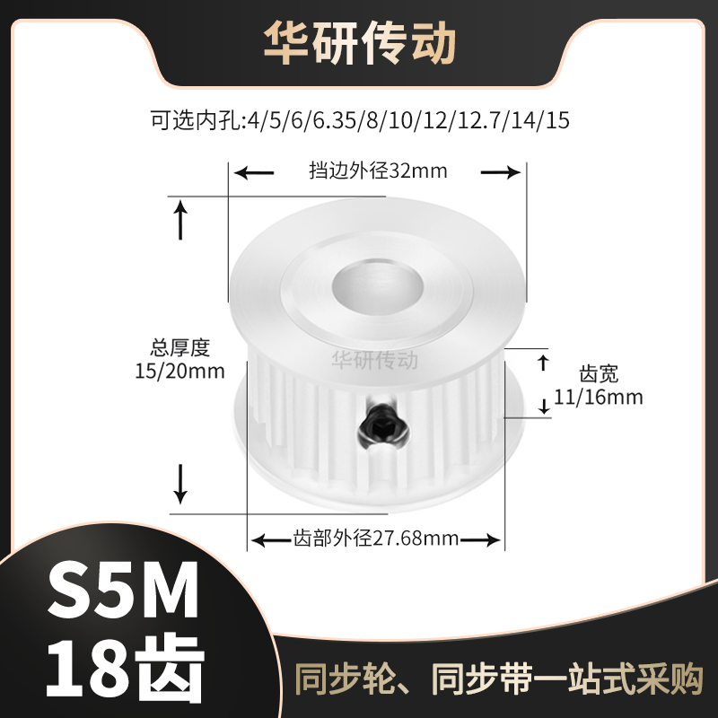 同步轮S5M18槽宽11/16AF内孔5 6 8 10 12 14 15同步带轮S5M配件轮