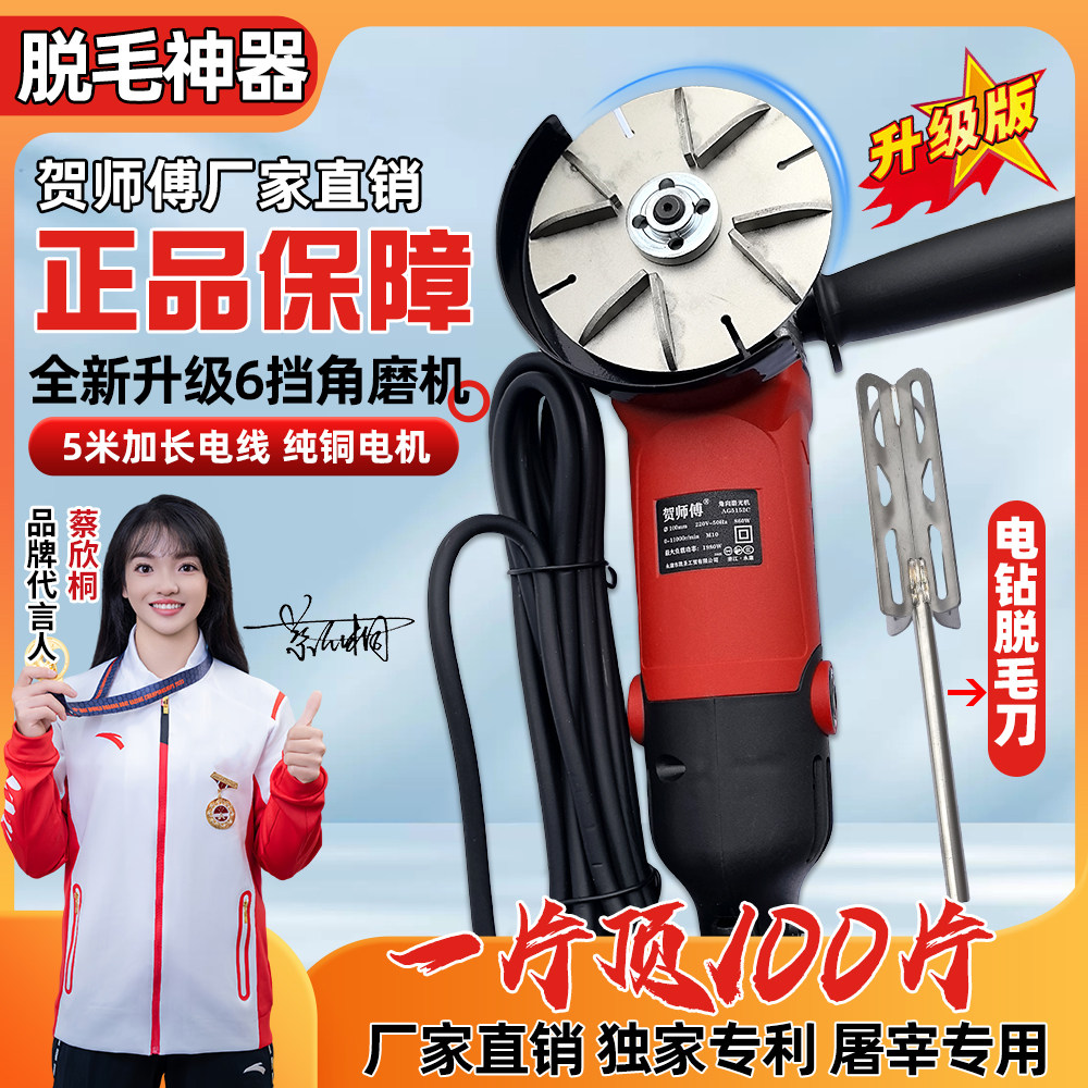 贺师傅脱毛刀盘电动不锈钢刨子片猪毛牛毛刮毛刀屠宰专用去毛神器,畜牧/养殖物资,肥料/饲料/屠宰加工设备,淘宝优惠券,粉丝福利购,淘宝优惠卷